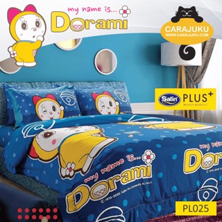 SATIN PLUS ชุดผ้าปูที่นอน โดเรมี Dorami PL025 #ซาติน ชุดเครื่องนอน ผ้าปู ผ้าปูเตียง ผ้านวม ผ้าห่ม โดเรมี่ Doremi