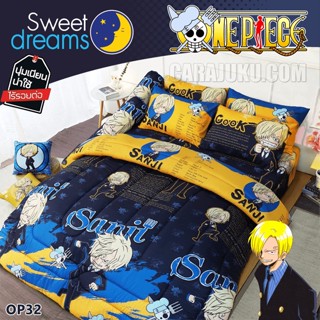 SWEET DREAMS (ชุดประหยัด) ชุดผ้าปูที่นอน+ผ้านวม ซันจิ วันพีช Sanji One Piece OP32 สีน้ำเงิน #ผ้าปู ผ้านวม วันพีซ ลูฟี่