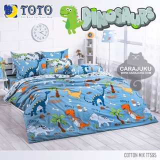 TOTO (ชุดประหยัด) ชุดผ้าปูที่นอน+ผ้านวม ลายไดโนเสาร์ Dinosaurs TT595 สีฟ้า #โตโต้ ชุดเครื่องนอน ผ้าปู ผ้าปูที่นอน กราฟิก