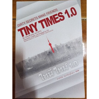 TINY TIMES 1.0/หนังสือมือสองสภาพดี