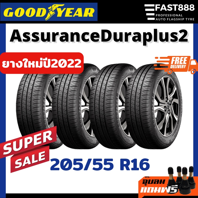 goodyear-205-55-r16-รุ่น-duraplus2-ยางรถยนต์-ยางรถเก๋งขอบ16-ยางขอบ16