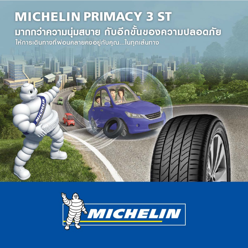 ส่งฟรี-michelin-215-55-r17-ยางมิชลินขอบ17-รุ่น-primacy-3-st-ยางรถยนต์-ยางรถเก๋ง-ยางไพรมาซี่