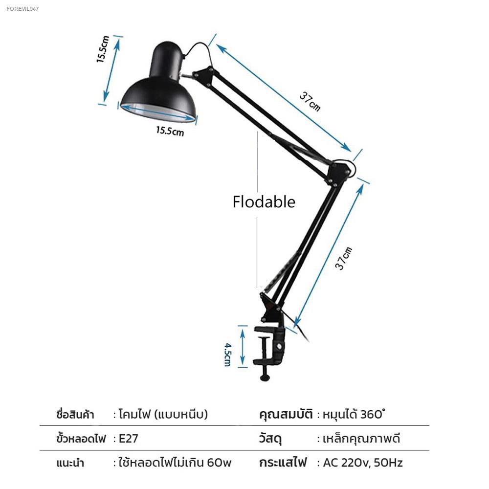 table-reading-lamp-โคมไฟ-โคมไฟหนีบโต๊ะ-โคมไฟตั้งโต๊ะ-desk-lamp-โคมไฟอ่านหนังสือ