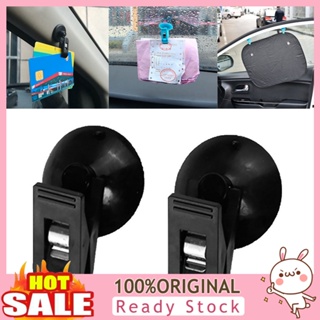 [B_3939]t  1 Pair Car Interior Curtain Clip Suction Cup Towel Ticket Holder Clamp