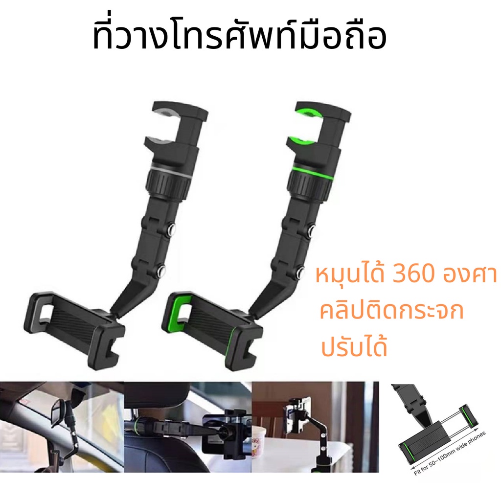 live-mobile-phone-holder-คลิปติดกระจกมองหลังรถยนต์แบบปรับได้-ที่วางโทรศัพท์มือถือ-หมุนได้-360-องศา