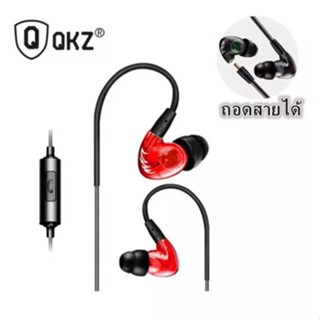 LIVE🎥QKZ W3 หูฟังรุ่นโปร ชุดหูฟังพร้อมไมโครโฟน โทรศัพท์มือถือ MP3 หูฟังเบสสเตอริโอ 3.5 มิลลิเมตร