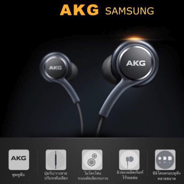 หูฟัง-akg-samsung-รับสายหรือวางสายได้