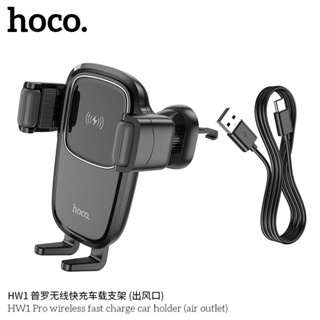 Hoco HW1 แท่นชาร์จโทรศัพท์มือถือ แบบไร้สาย 15W ฟาสชาร์จ ที่ยึดมือถือในรถหน้าช่องแอร์ รองรับขนาด 4.5-7 นิ้ว