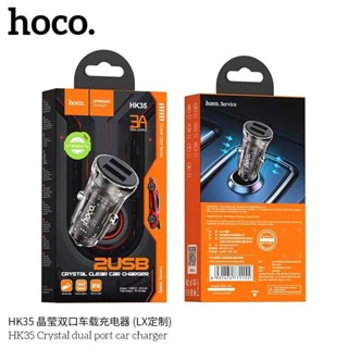 Hoco HK35 หัว​ชาร์จ​แบบ2USB 3AMax แท้100%