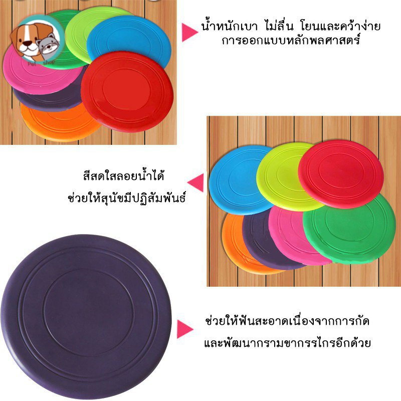 ของเล่นสุนัข-จานบิน-จานร่อนหมา-ของเล่นฝึกสุนัข-ฝึกหมา-dog-silicone-flying-disc