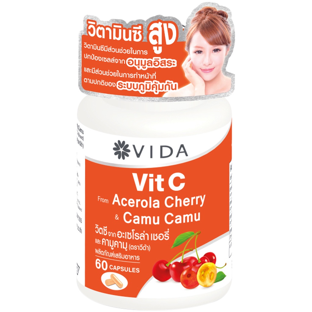 glutamax-vida-vit-c-acerola-cherry-camu-camu-60-capsule-40g-อาหารเสริม