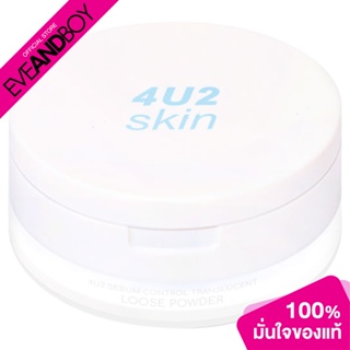 4U2 - Skin Sebum Control Translucent Loose Powder (10g.) แป้งฝุ่น