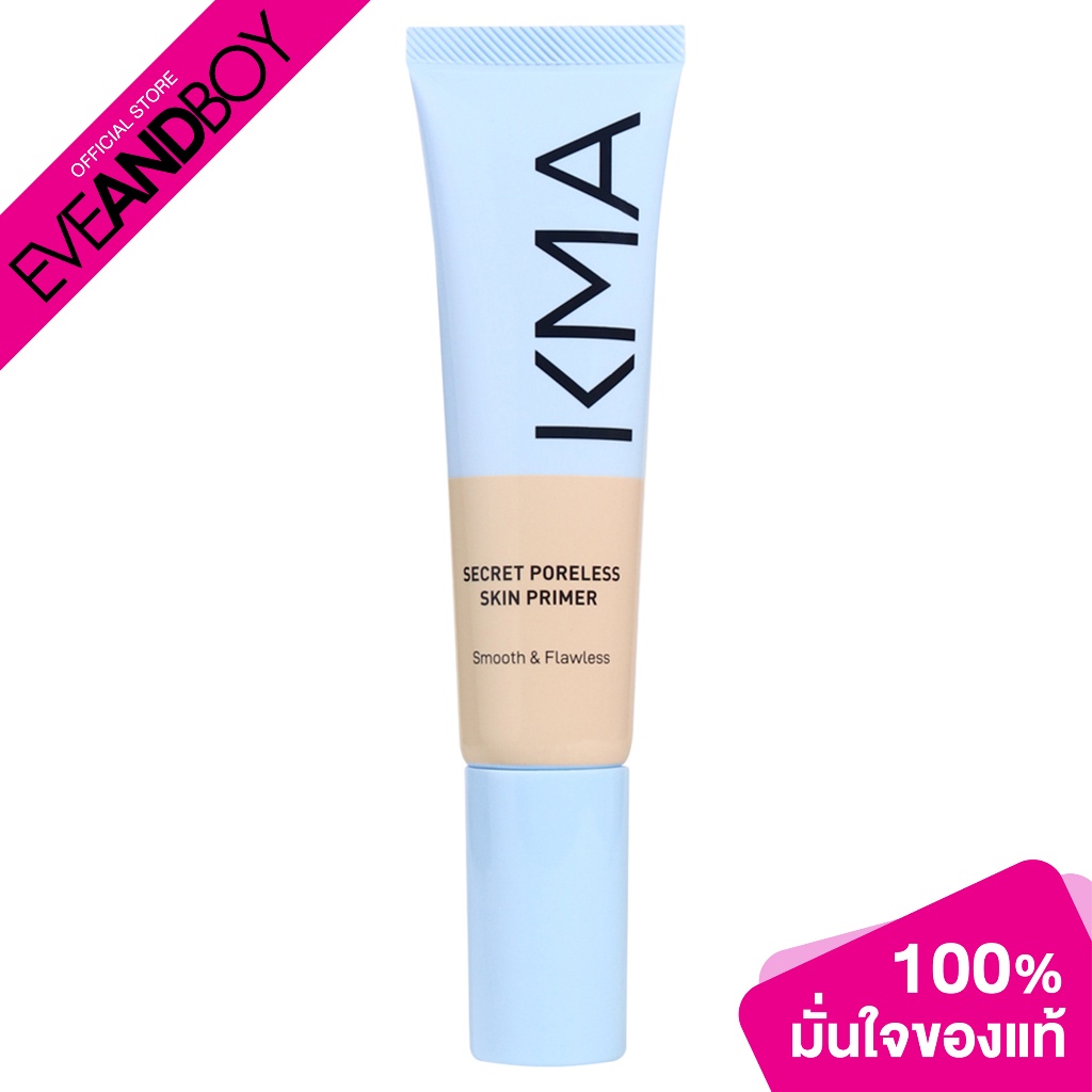 kma-secret-poreless-skin-primer-30-ml-ไพร์เมอร์