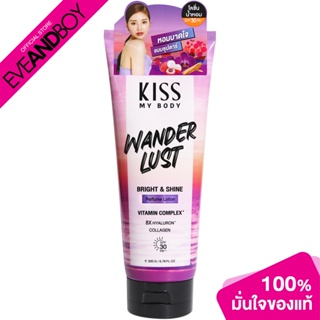 Kiss My Body - BRIGHT &amp; SHINE PERFUME LOTION SPF 30 PA+++ WANDERLUST (200g.) โลชั่นน้ำหอม