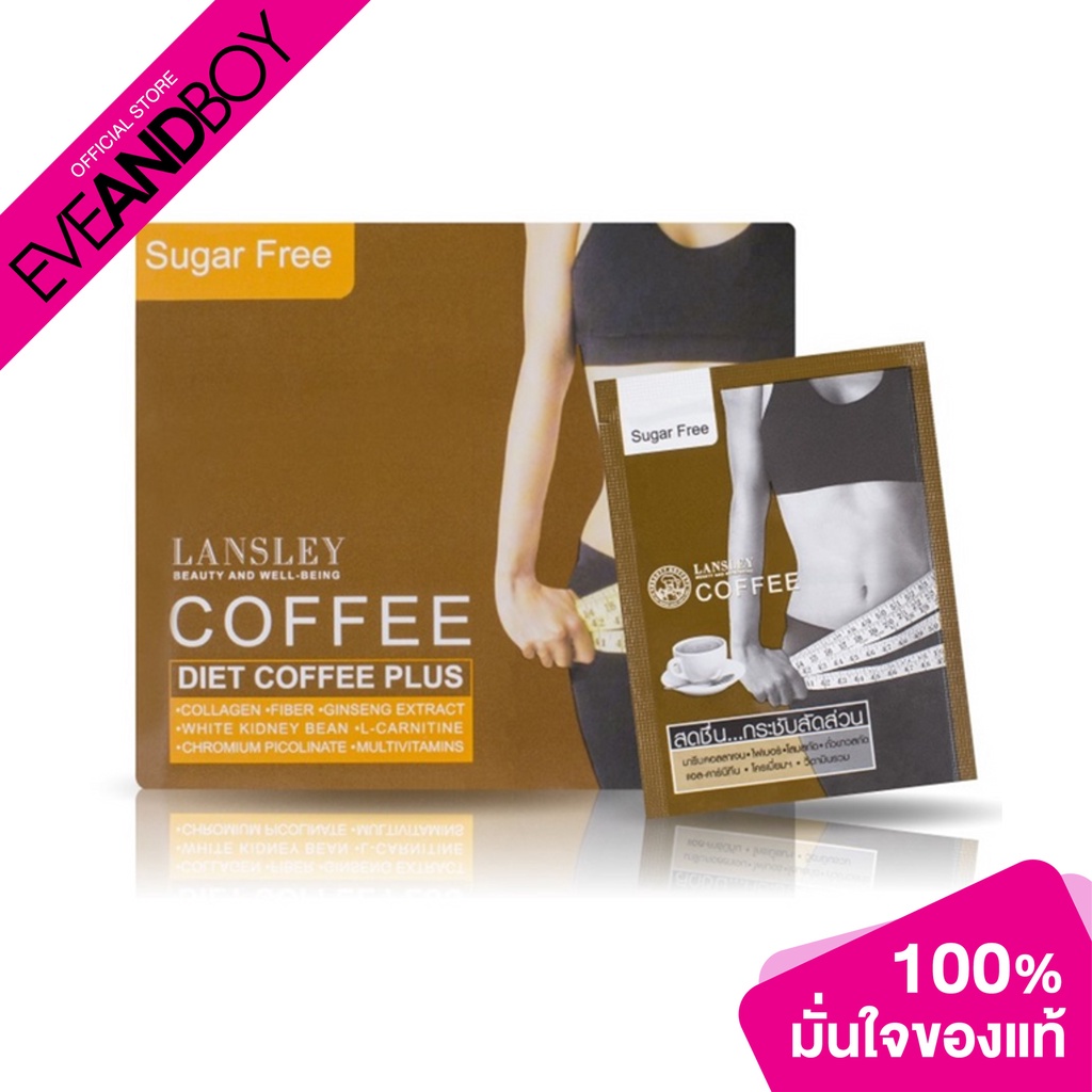 lansley-diet-coffee-plus-ขนาด-10-ซอง-กาแฟควบคุมน้ำหนัก