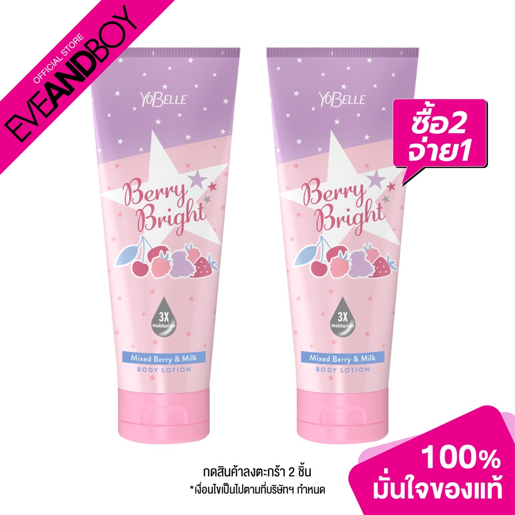 yobelle-berry-bright-mixed-berry-amp-milk-body-lotion-200-ml