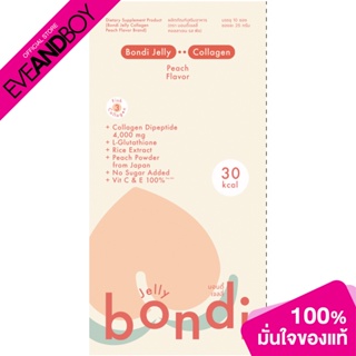 BONDI JELLY - Collagen Peach Flavor Brand (250g.) บอนดี้เจลลี่ คอลลาเจน