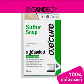 OXECURE - Sulfur Soap - ACNE BODY WASH