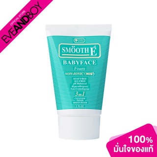 SMOOTH E - Smooth-E-Babyface Foam