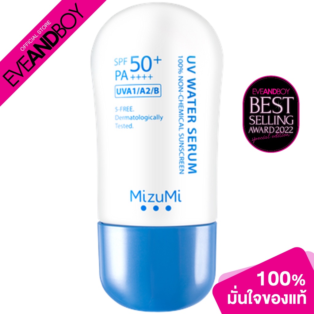 mizumi-uv-water-serum-40-g-กันแดดสูตรน้ำ