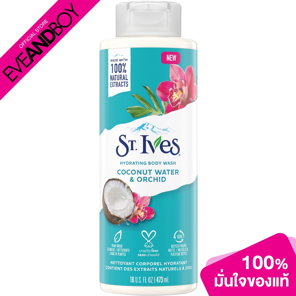 ST.IVES Coconut Body Wash (473 ml.) Shopee Thailand