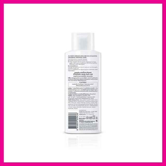 eucerin-dermo-capillaire-thinning-shampoo-250-ml-แชมพู