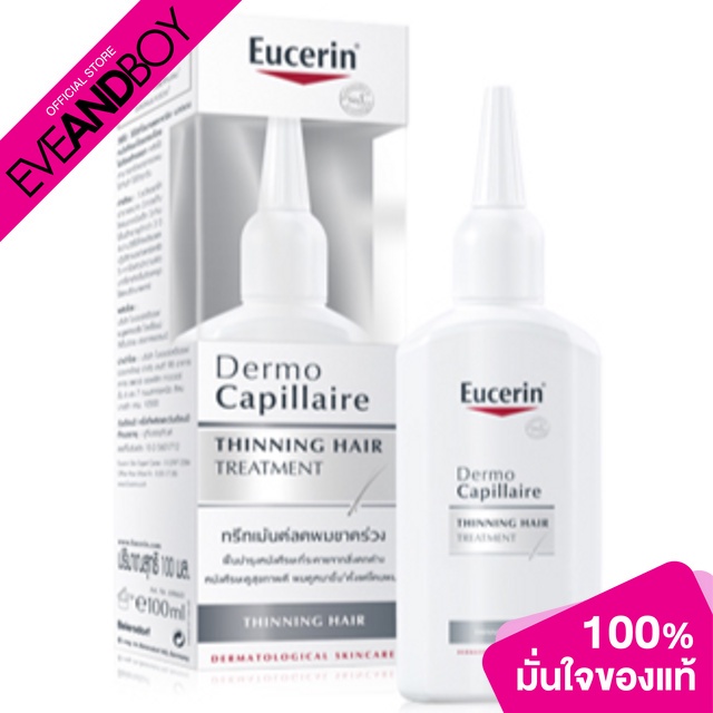 eucerin-dermo-capillaire-thinning-hair-treatment