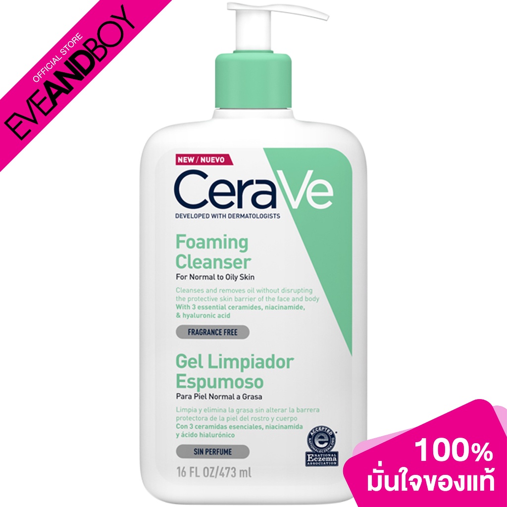 cerave-foaming-cleanser-473-ml