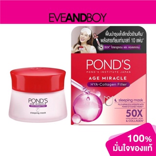 PONDS - Age Miracle Sleeping Mask