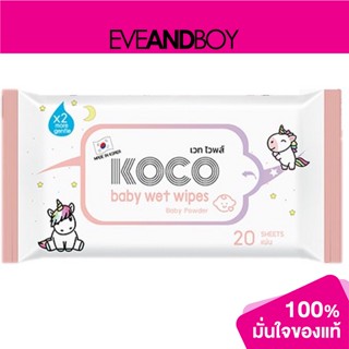 KOCO - Baby Wet Wipes - BABY WIPE