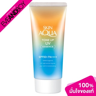 SUNPLAY - Skin Aqua Tone Up UV Essence SPF50+ PA++++ (Latte Beige) (80 g.) กันแดด