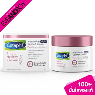 CETAPHIL - Bright Healthy Radiance Brightening Night Comfort Cream