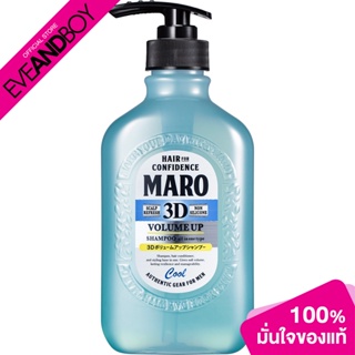 Maro - 3D Volume Up Shampoo Cool (450ml.) แชมพู