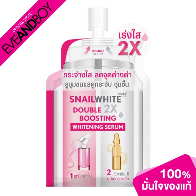 namu-snailwhite-double-boosting-whitening-serum