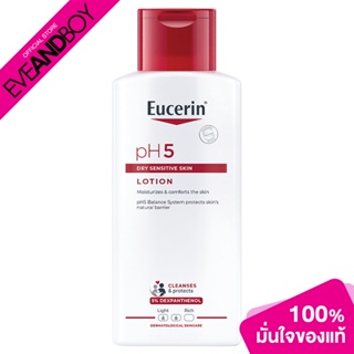 EUCERIN - pH5 Dry Sensitive Skin Lotion (250 ml.) โลชั่น