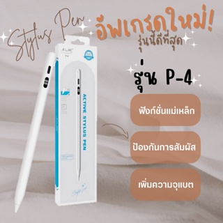 จัดโปร❤️ปากกาสไตลัส XiangWu P4,P5 วางมือบนจอ+แรเงาได้ ปากกาทัชสกรีน Stylus Pen สำหรับ Gen10,9,8,7,6 Air5 Air4 Air3 Mini6