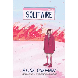 หนังสือพร้อมส่ง  #Solitaire แด่เธอผู้เจ็บปวด  #AMICO #booksforfun