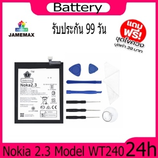 JAMEMAX แบตเตอรี่ Nokia 2.3 Battery Model WT240 ฟรีชุดไขควง hot!!!