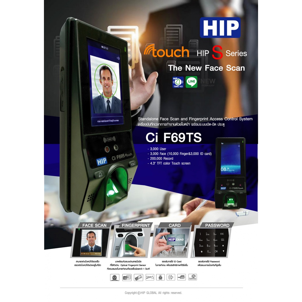 access-control-hip-ci-f69ts-touch-เครื่องสแกนหน้าและนิ้ว-รับประกันสินค้า-2-ปี