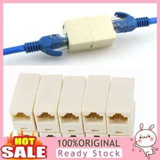 [B_398] อะแดปเตอร์ปลั๊กเชื่อมต่อเครือข่ายอีเธอร์เน็ต Lan Rj45 5 ชิ้น