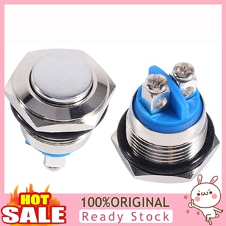 [B_398] 12V 16mm Waterproof Car Metal Momentary Push ON/OFF Horn Switch