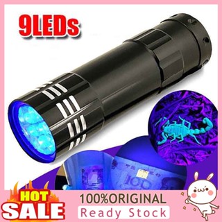 [B_398] Mini Aluminum Multifunction UV Violet 9 LED Flashlight Torch Light Lamp