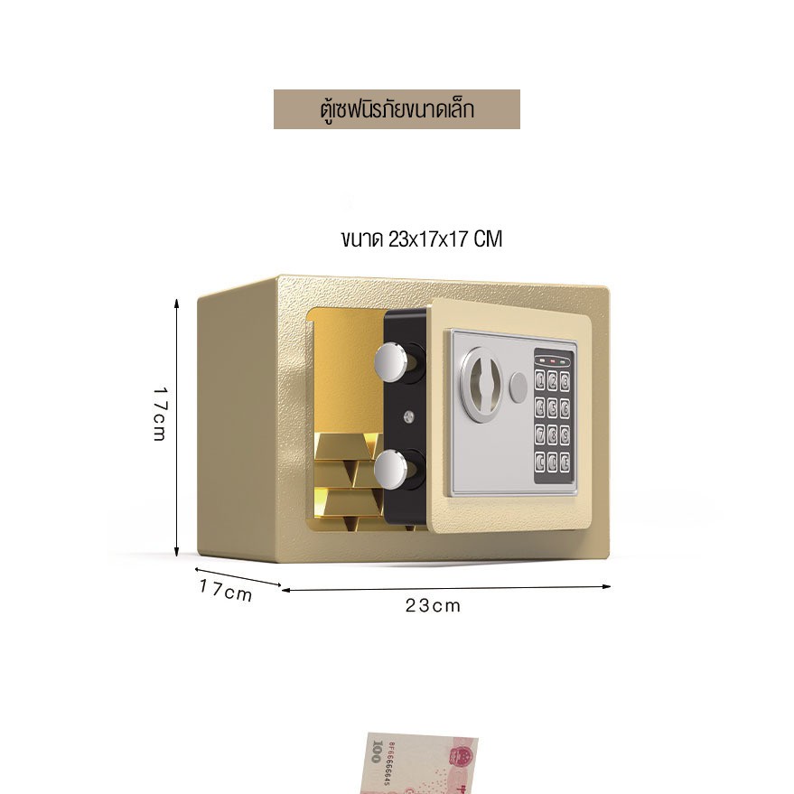 ตู้เซฟ-ตู้เซฟนิรภัยขนาดเล็ก-มีช่องหยอดแบงค์ด้านบน