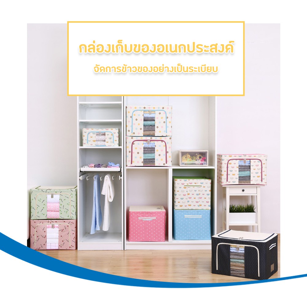 กล่องผ้าพับเก็บได้-มีโครงเหล็ก-มีซิปเปิด-ปิด-2ด้าน-กล่องเก็บของอเนกประสงค์