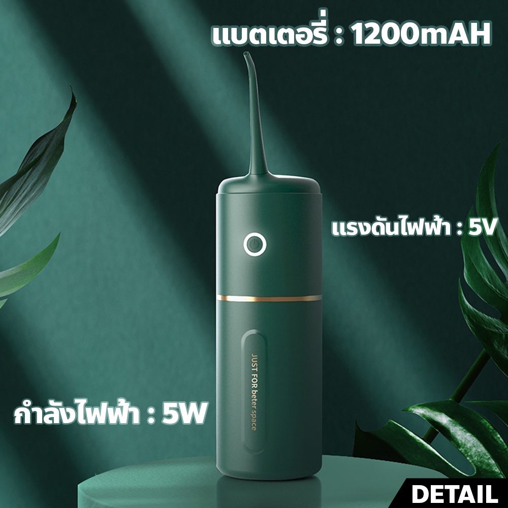 เครื่องขัดฟันพลังน้ํา-เครื่องทําความสะอาดฟัน-ผลิตภัฑณ์ดูแลช่องปาก-ล้างสิ่งสกปรก-ดูแลช่องปาก