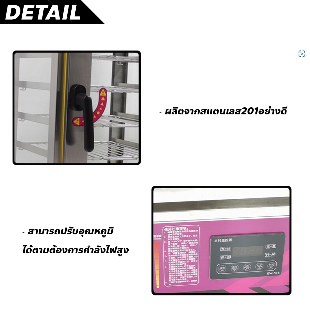 ตู้นึ่งอาหารระบบไอน้ำ-6ชั้น-food-warmer-เครื่องนึ่งอาหารไฟฟ้า-รักษาอุณหภูมิ