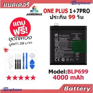 JAMEMAX แบตเตอรี่ Battery ONE PLUS 1+7Pro model BLP699 แบตแท้ ONE PLUS ฟรีชุดไขควง