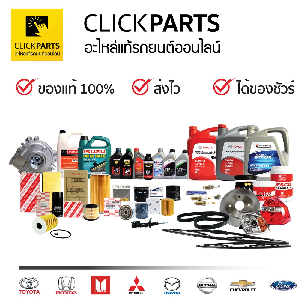 chevrolet-24230739-ซีลลูกสูบคลัทซ์-1-85mm-cruze