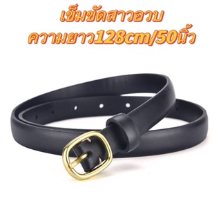 เข็มขัดคนอ้วนไซส์ใหญ่สำหรับผู้หญิง สายยาวพิเศษ128cm/50นิ้ว(หัวเข็มขัดมี4แบบ)