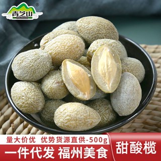 ☋Qingzhi Mountain Olive 500g Five Flavours Sweet and Sour Spicy Dried Fruit Candied Snack Fujian Lianjiang Specialty จัด